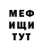 Меф VHQ Paint Ddd