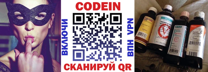 Codein Purple Drank  Хабаровск 