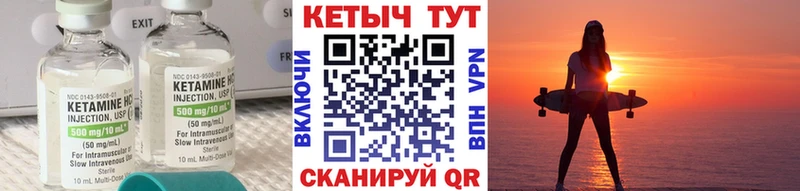 КЕТАМИН VHQ Хабаровск