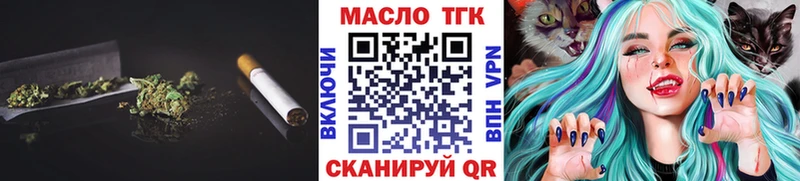 ТГК THC oil Хабаровск